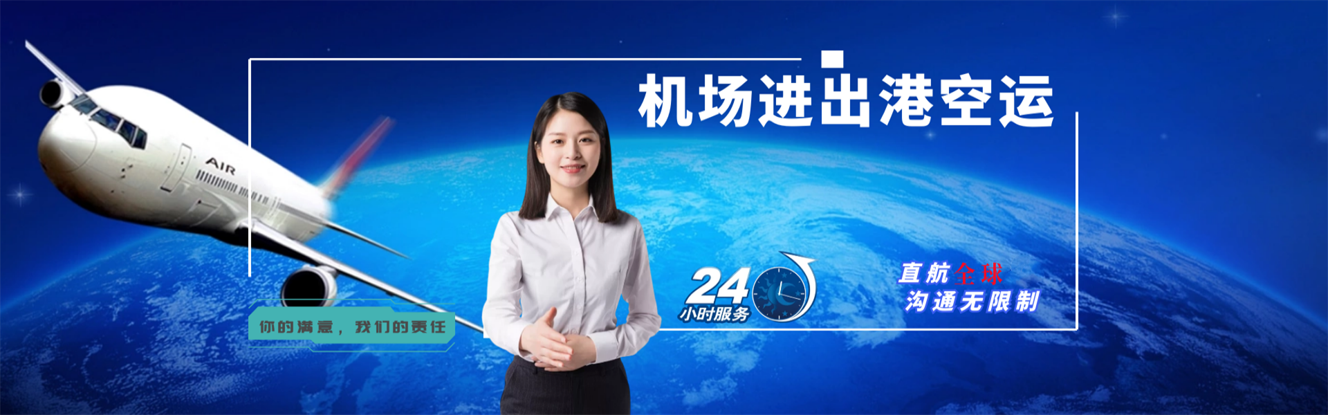 萝北到丹麦物流公司-萝北至丹麦物流专线-萝北空运到丹麦-优时通物流有限公司